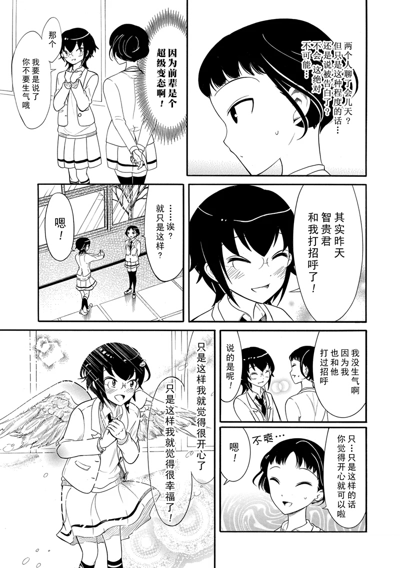商女不知亡国恨什么意思漫画,第110话5图