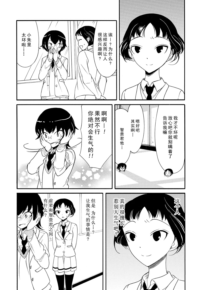 商女不知亡国恨什么意思漫画,第110话4图