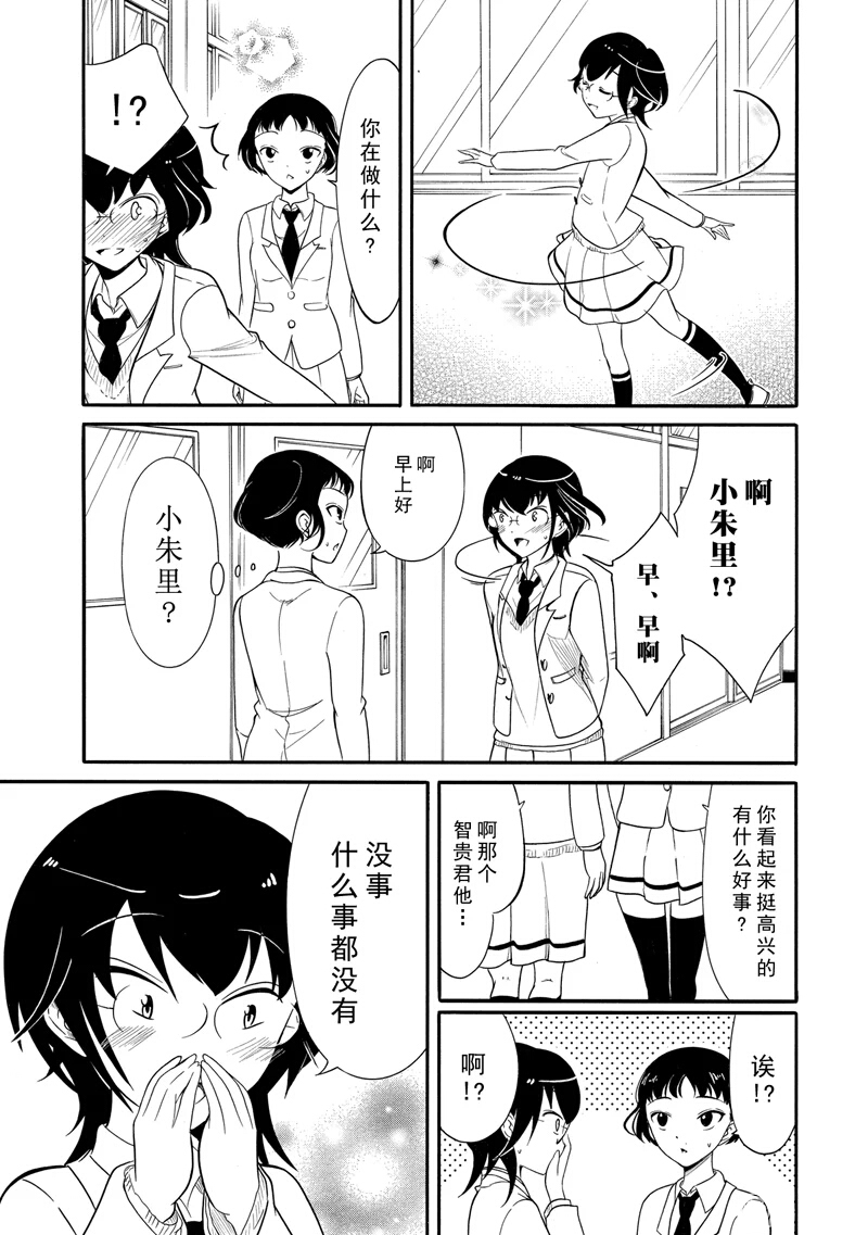 商女不知亡国恨什么意思漫画,第110话3图