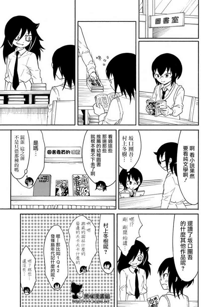 商女不知亡国恨什么意思漫画,第48话5图