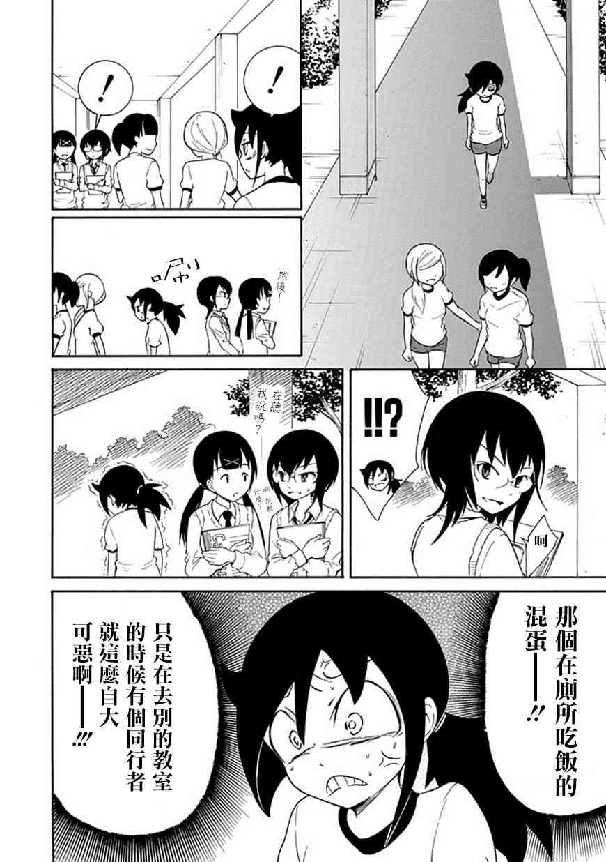 商女不知亡国恨什么意思漫画,第48话4图