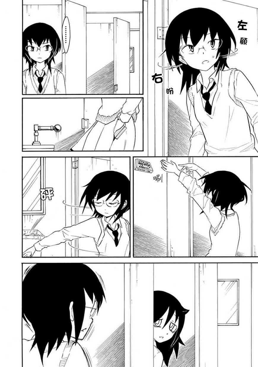 商女不知亡国恨什么意思漫画,第48话2图