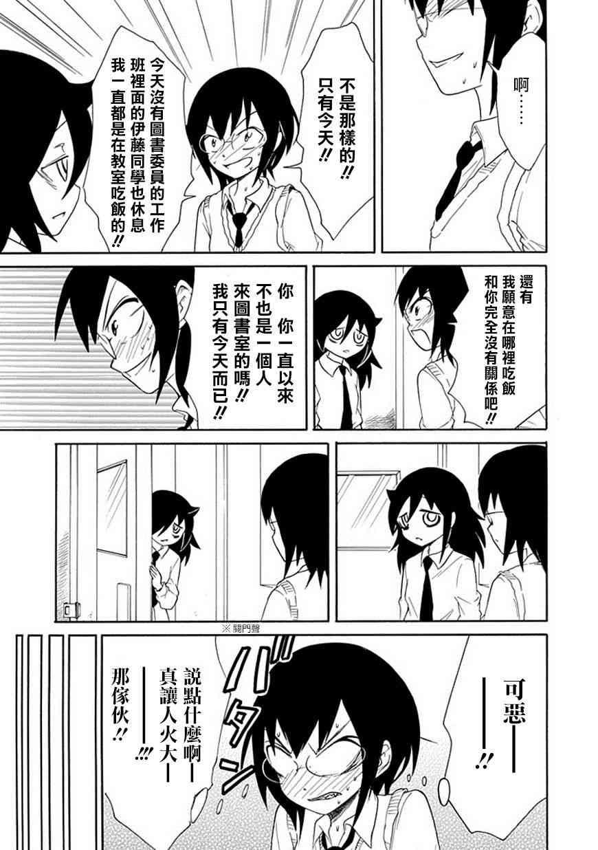商女不知亡国恨什么意思漫画,第48话3图