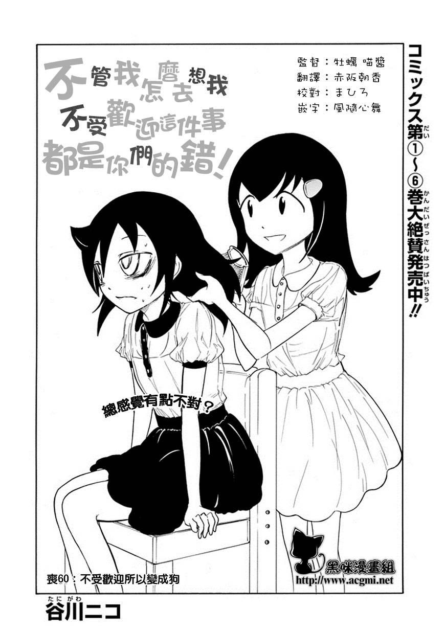 丧女女主结局漫画,第60话2图