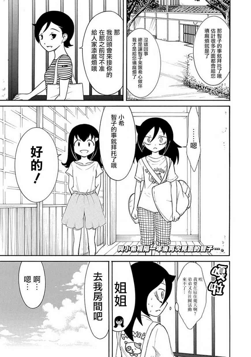 丧女女主结局漫画,第60话1图
