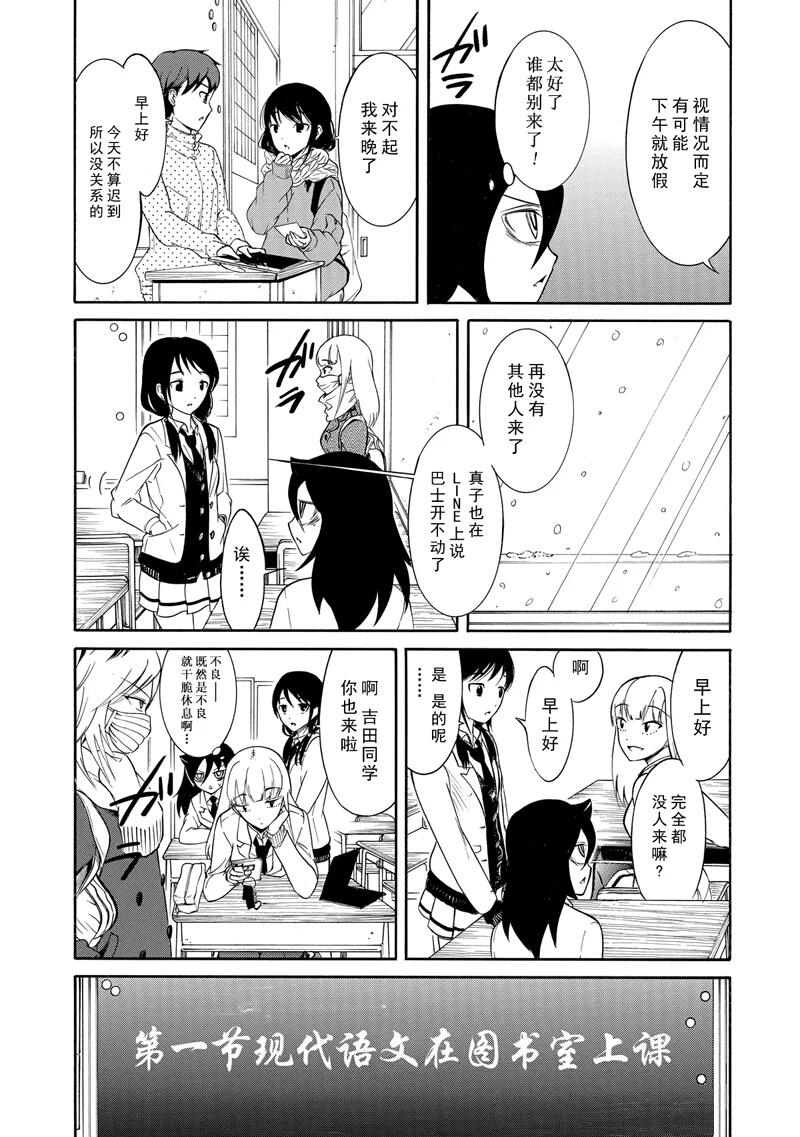 丧女女主结局漫画,第111话3图