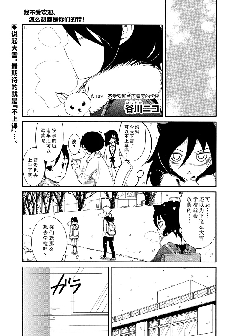丧女女主结局漫画,第111话1图