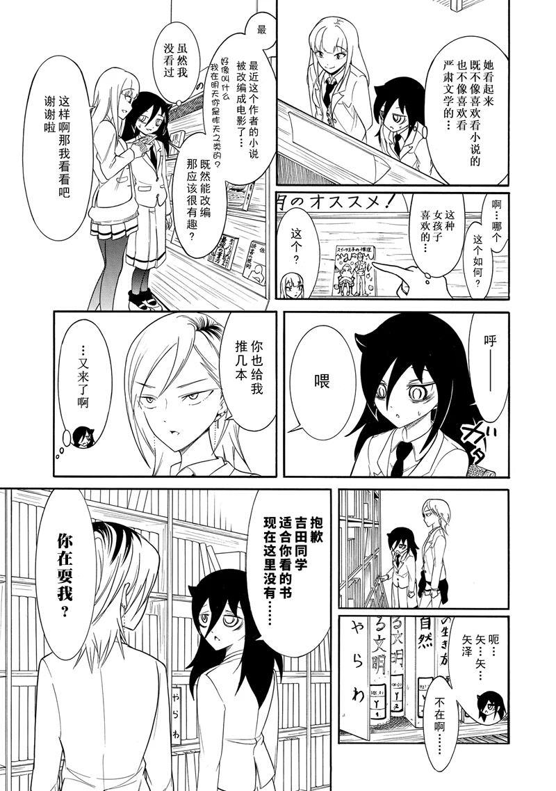 丧女女主结局漫画,第111话5图