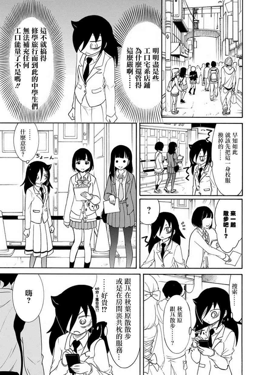 丧女女主结局漫画,第81话3图