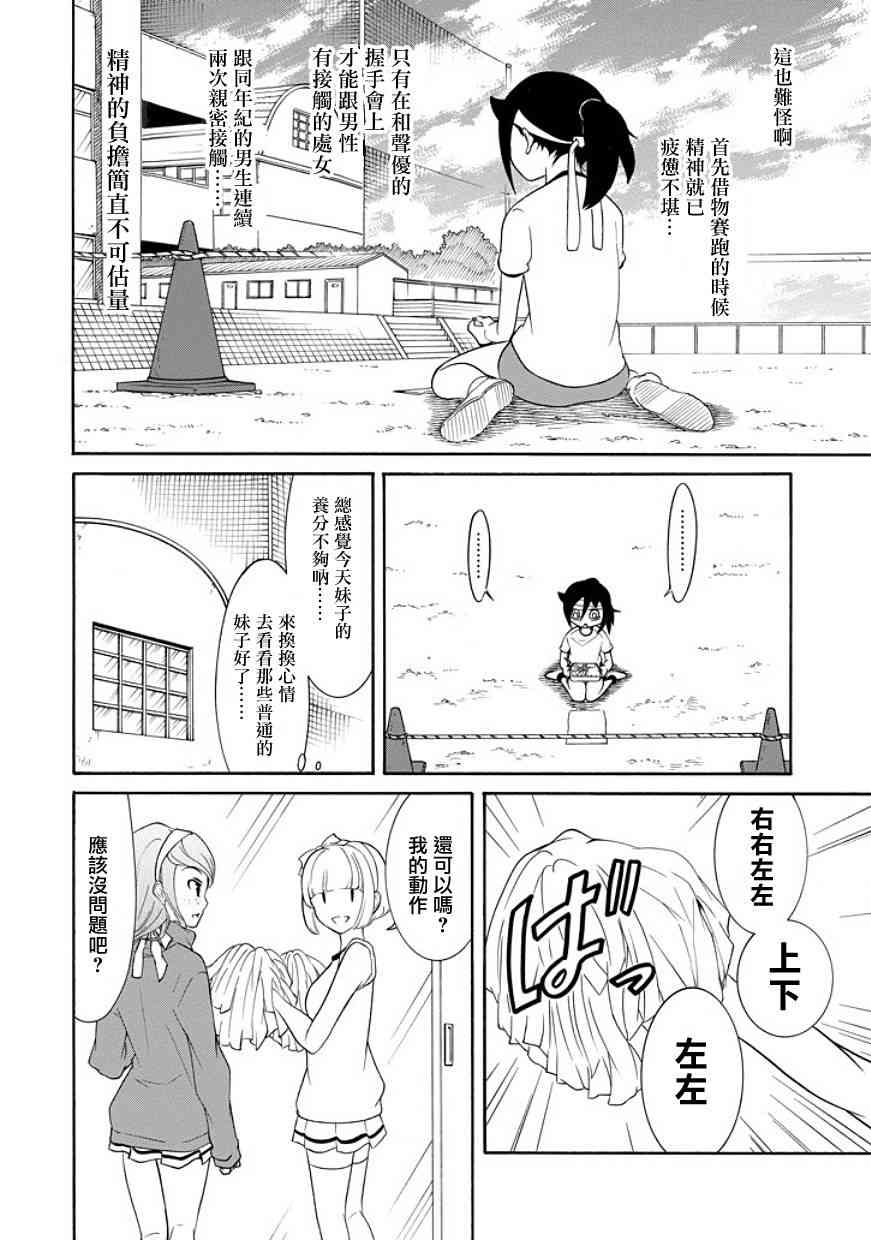 丧女女主结局漫画,第87话4图