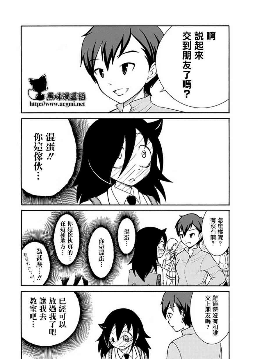 丧女女主结局漫画,第42话4图