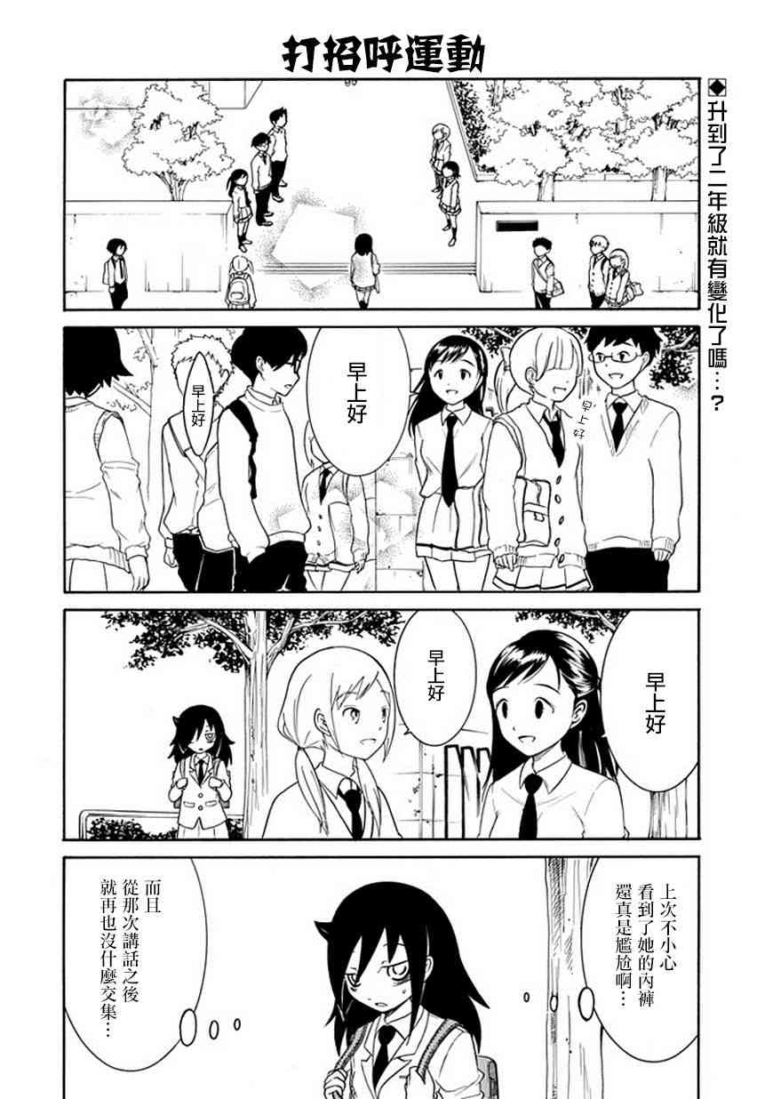 丧女女主结局漫画,第42话2图