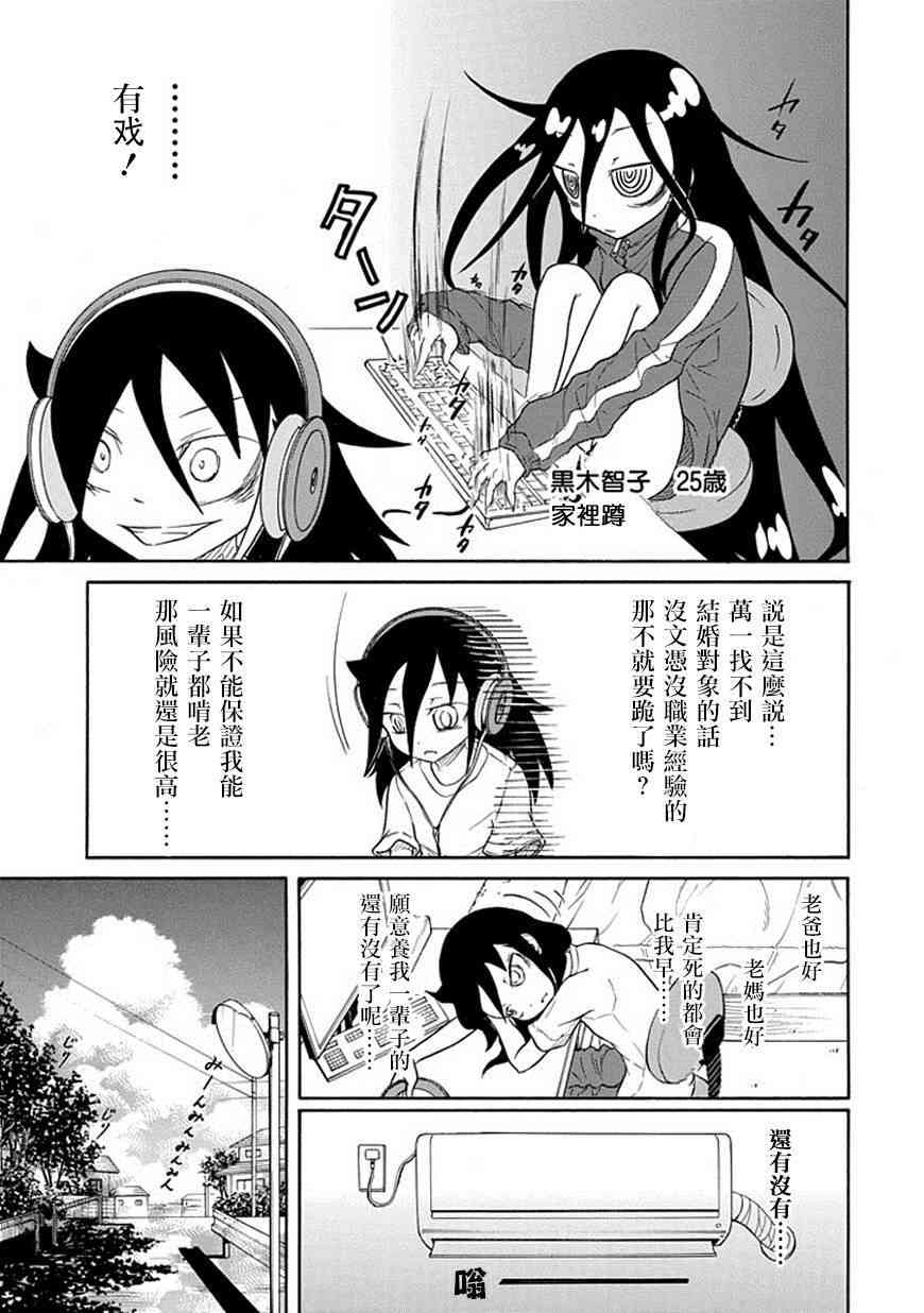 丧女女主结局漫画,第63话3图