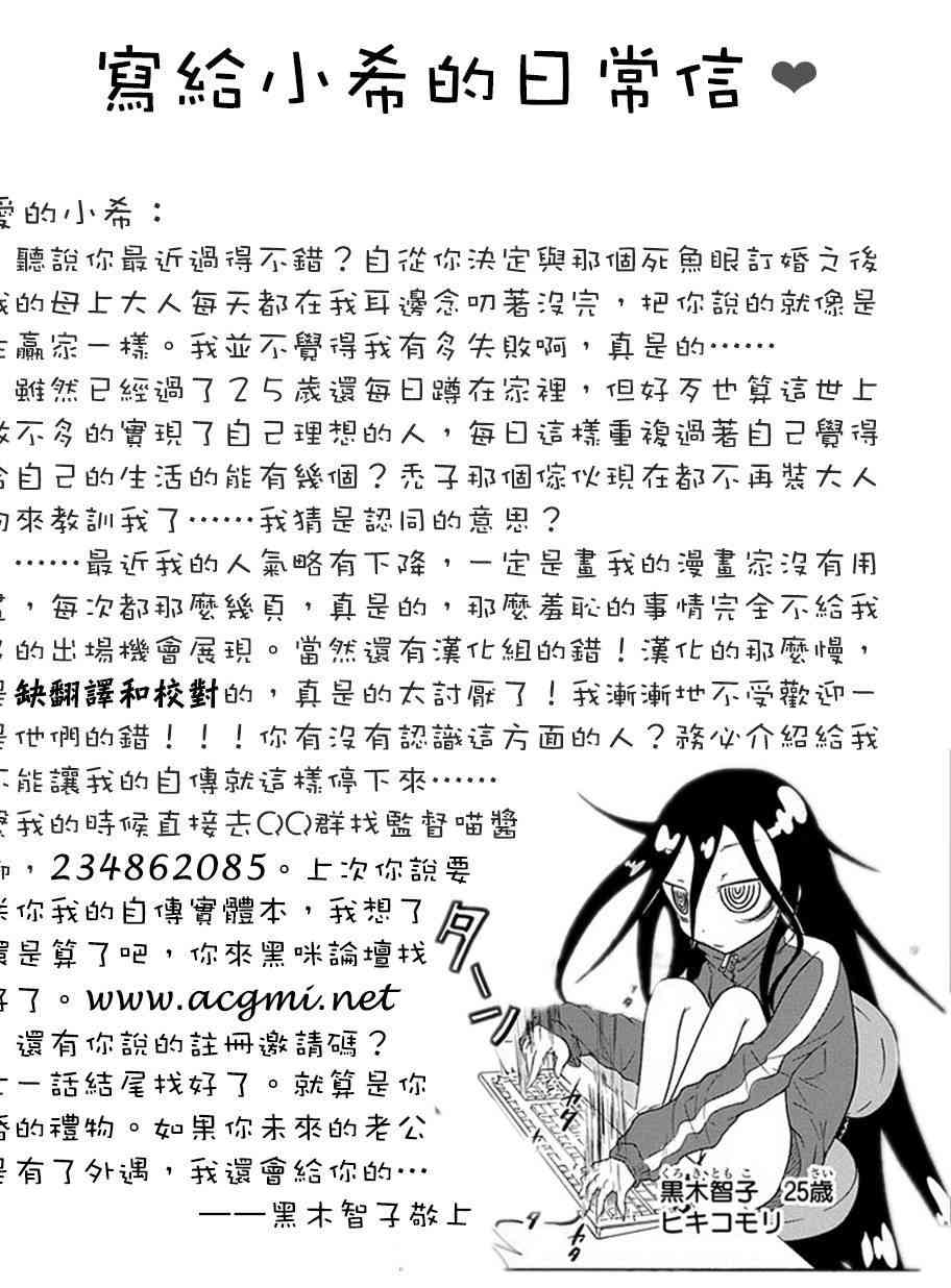 丧女女主结局漫画,第63话5图