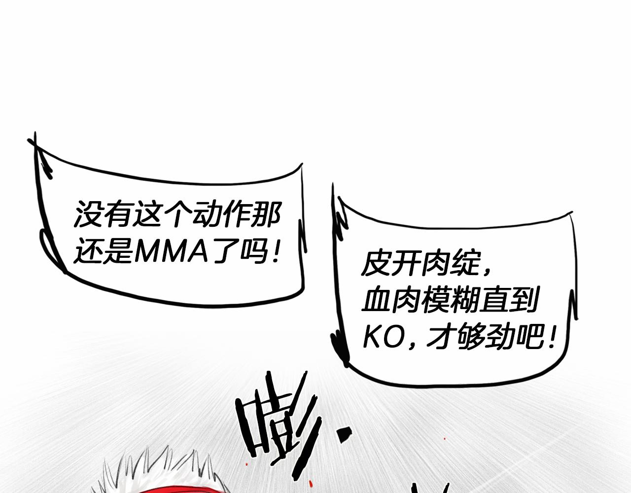 第41话 油头粉面的小生4