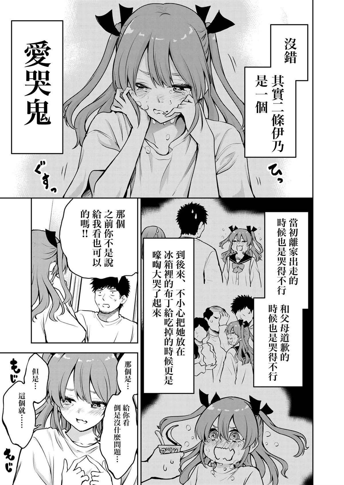 第7话0