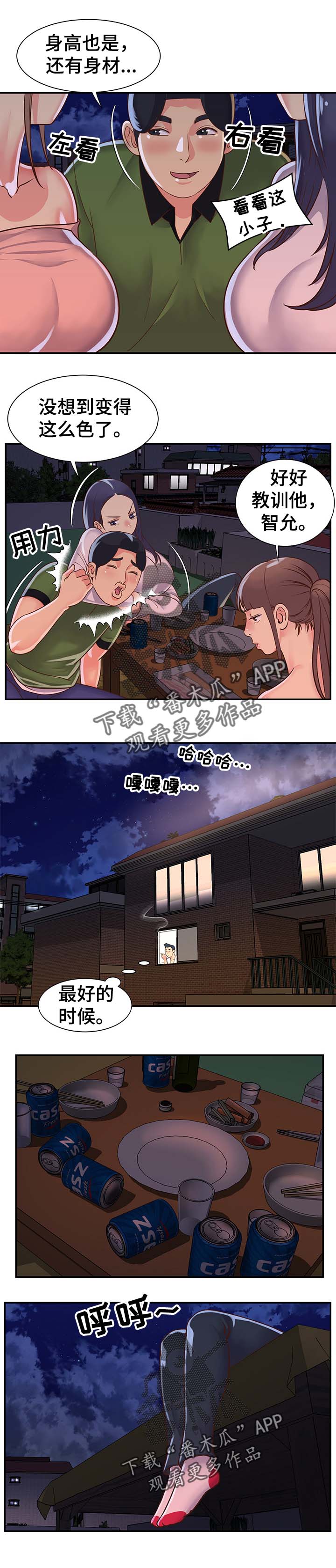 第15章：儿时的约定1
