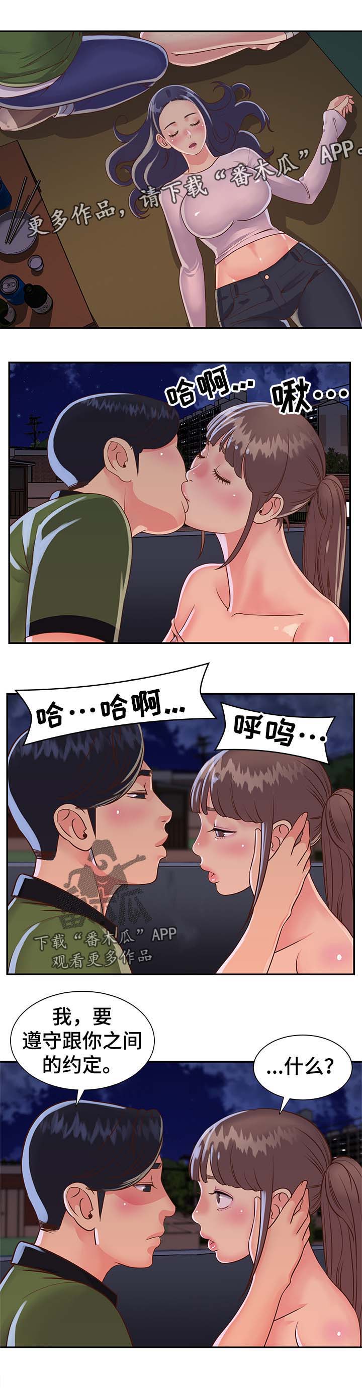 第15章：儿时的约定2