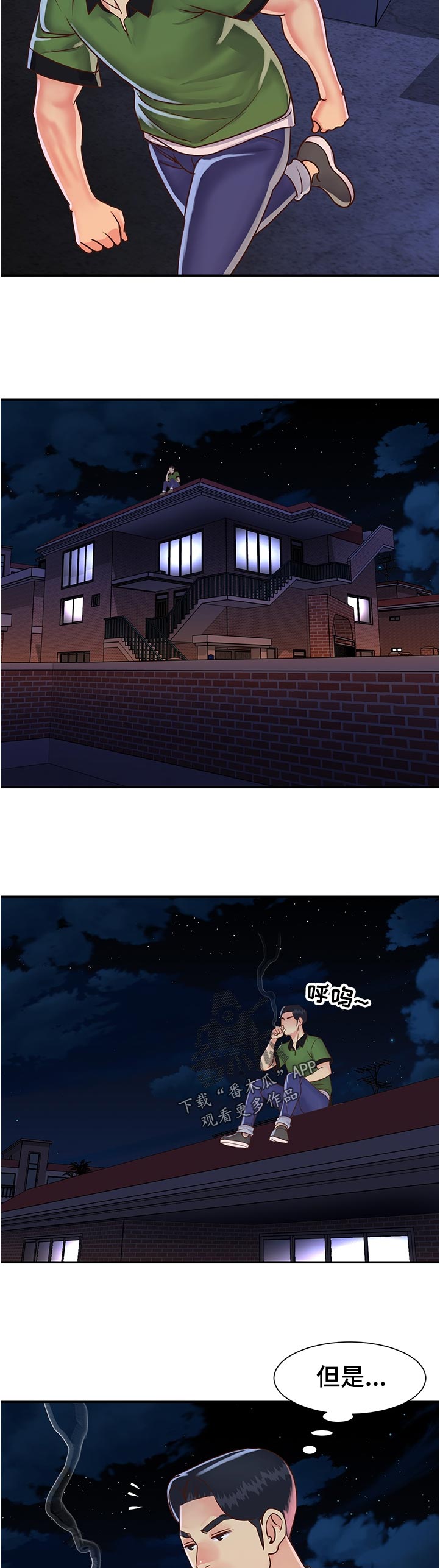 第21章：想什么1