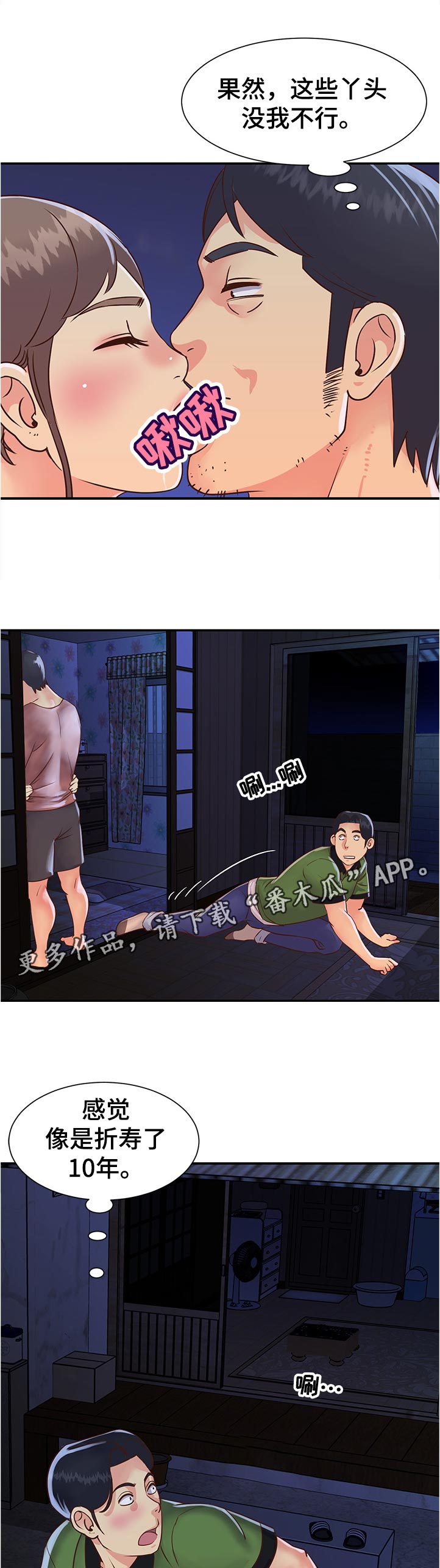 第21章：想什么0