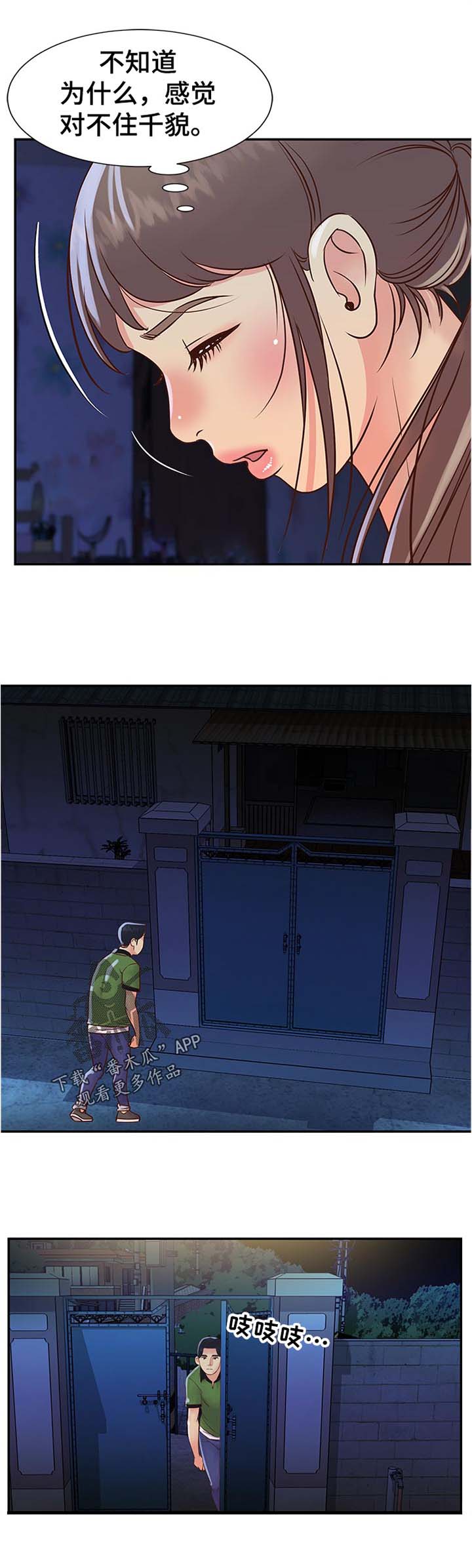 第21章：想什么4