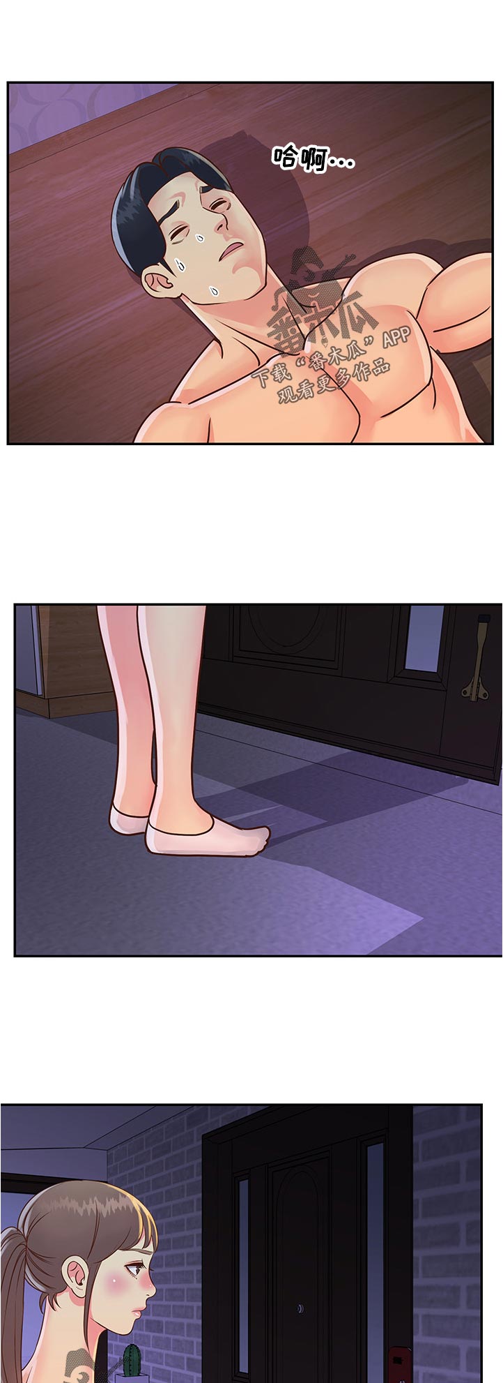 非亲姐妹漫画,第23章：意外来访3图