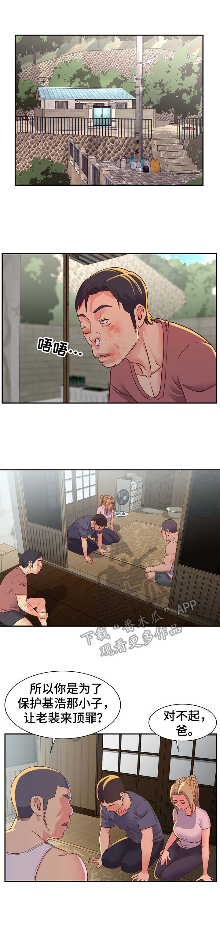 第12章：误会2