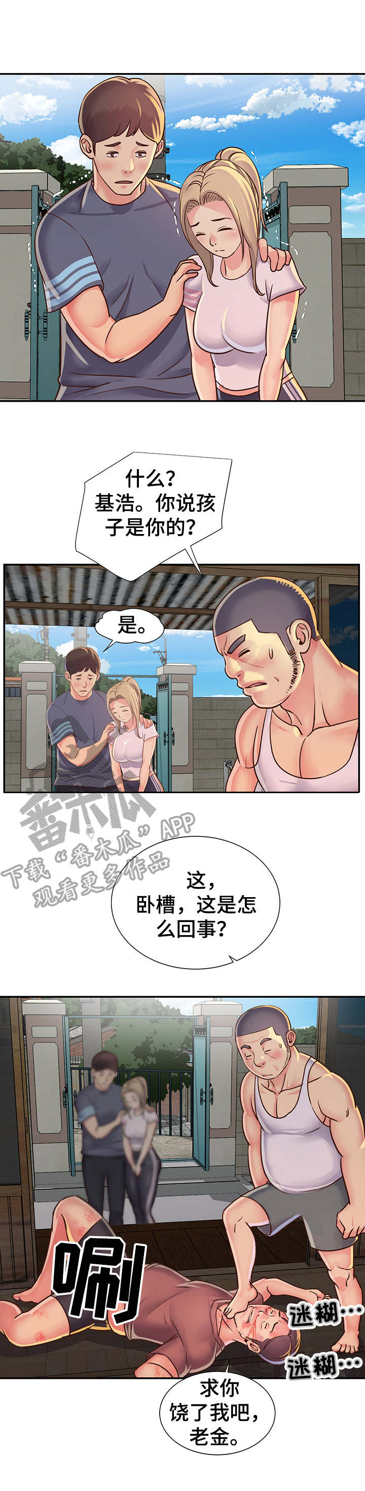 第12章：误会1