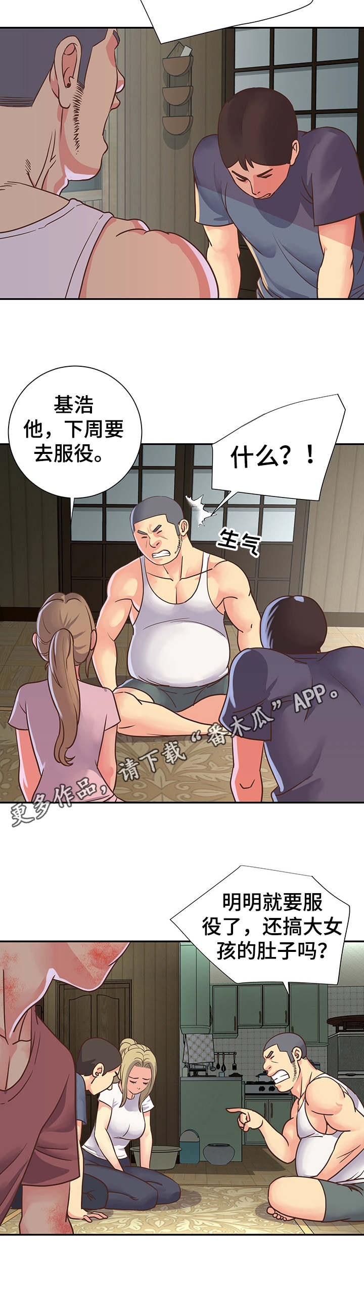 第12章：误会4