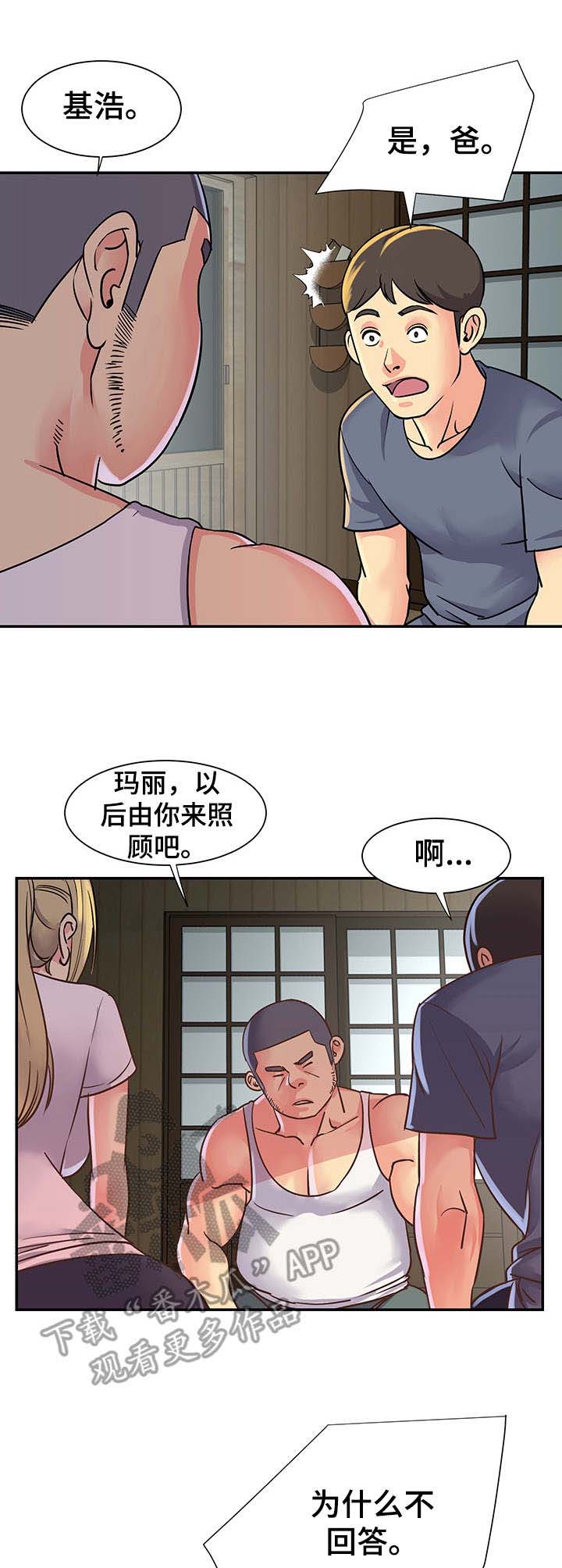 第12章：误会3