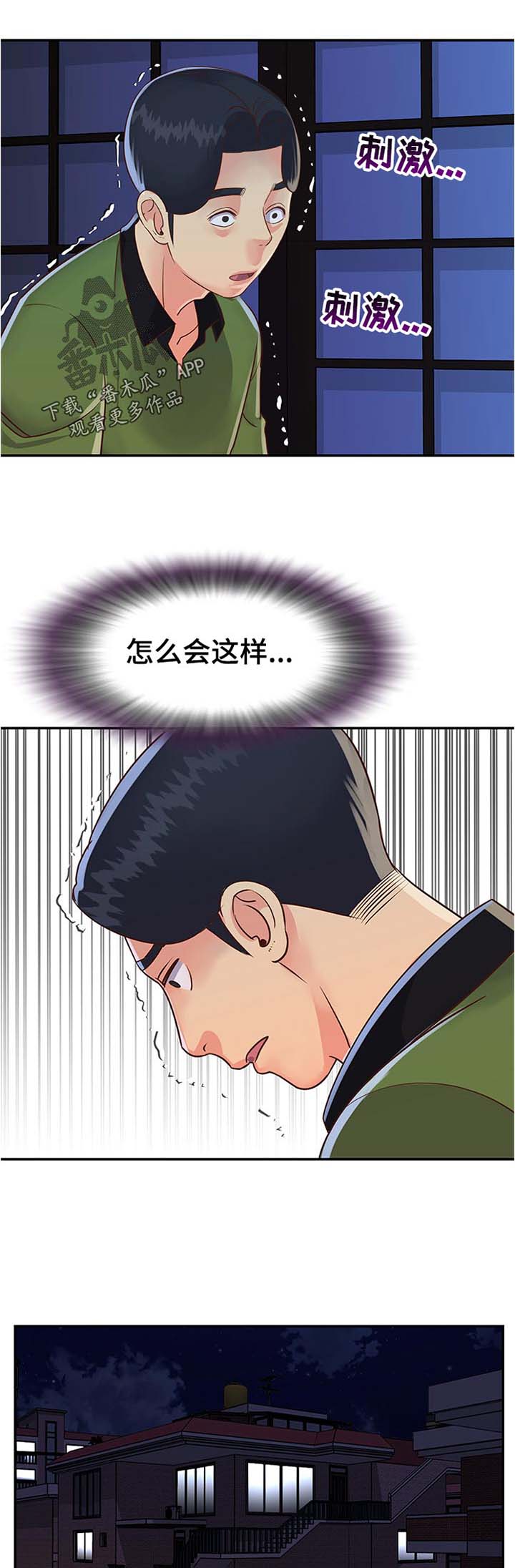 第22章：超时2