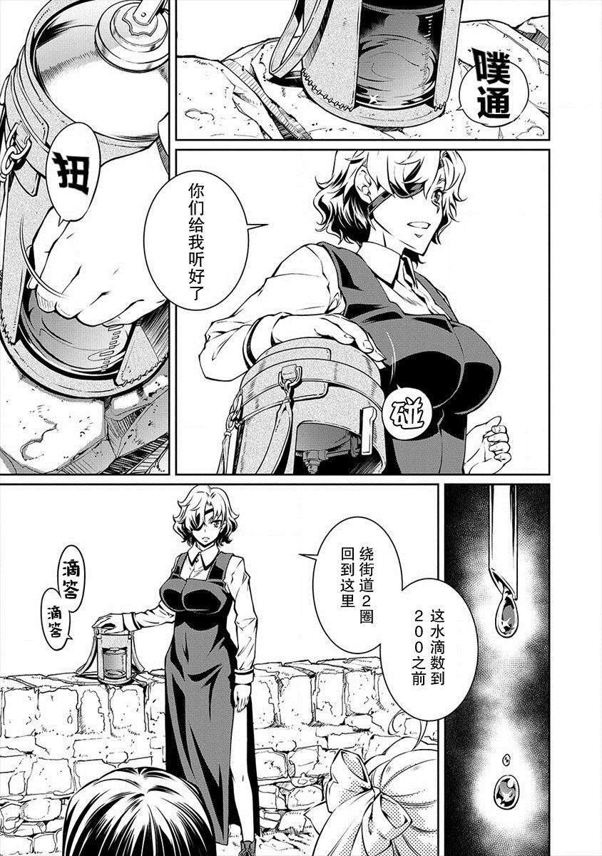 第3话技术之前的必要之物4