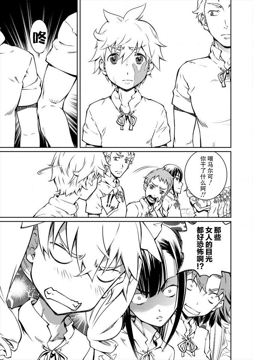 第3话技术之前的必要之物2