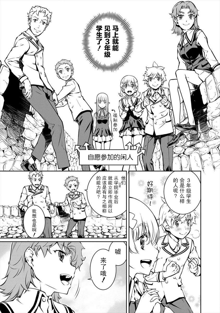 第4话高年级学生的凯旋然后。。4