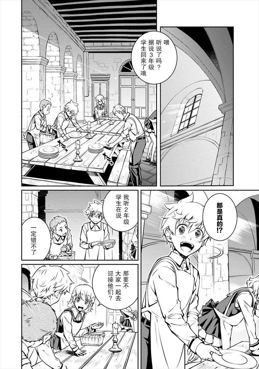 第4话高年级学生的凯旋然后。。1