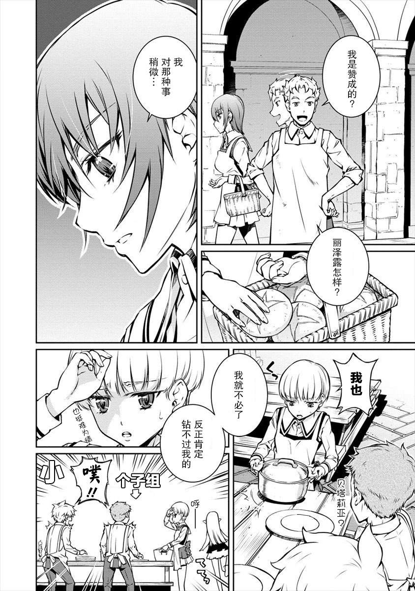 第4话高年级学生的凯旋然后。。3