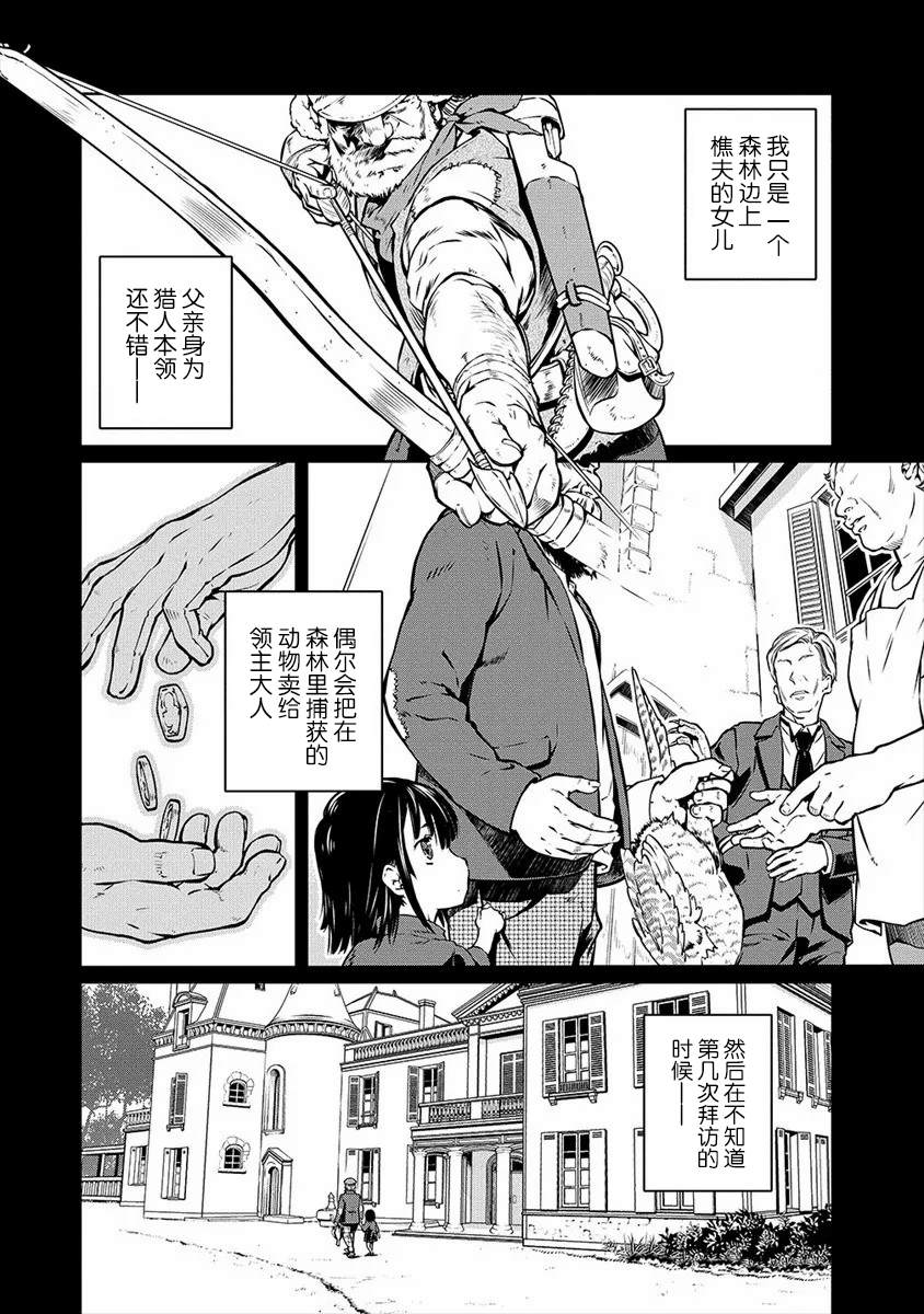 第8话3