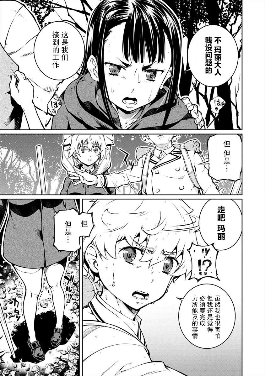 第9话4