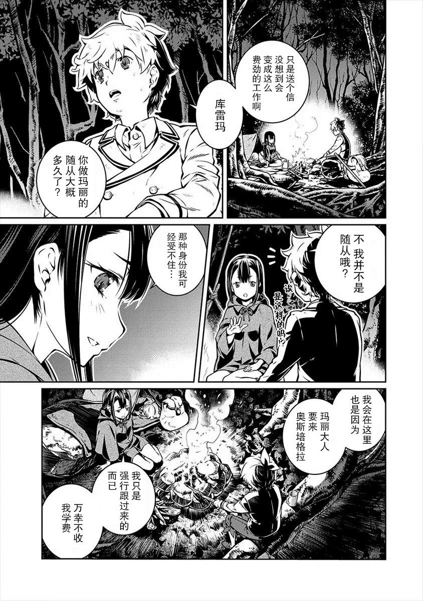 第8话2