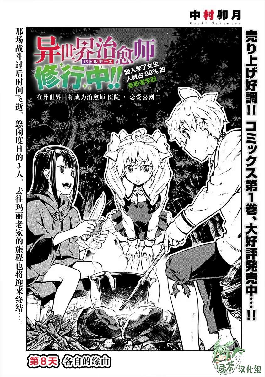 第8话0