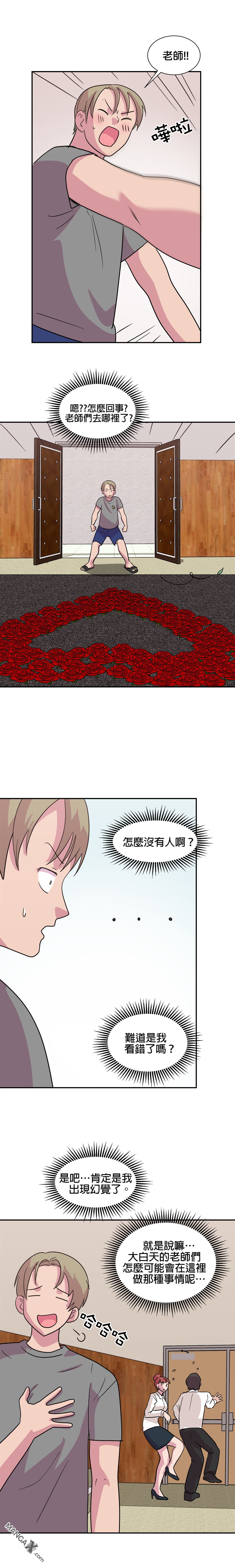 第16话4