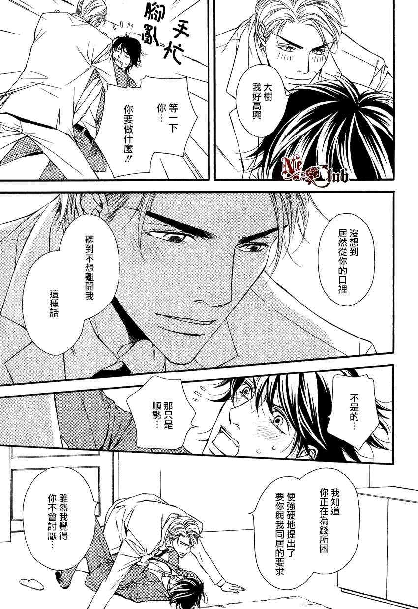 第5话3