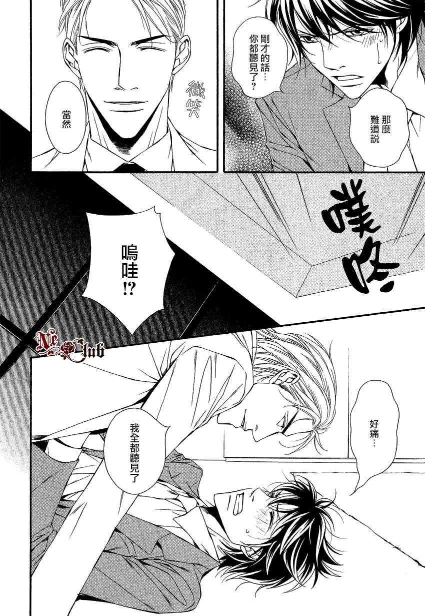第5话2