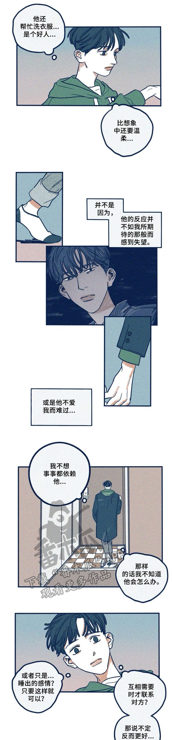 第31章：清白3