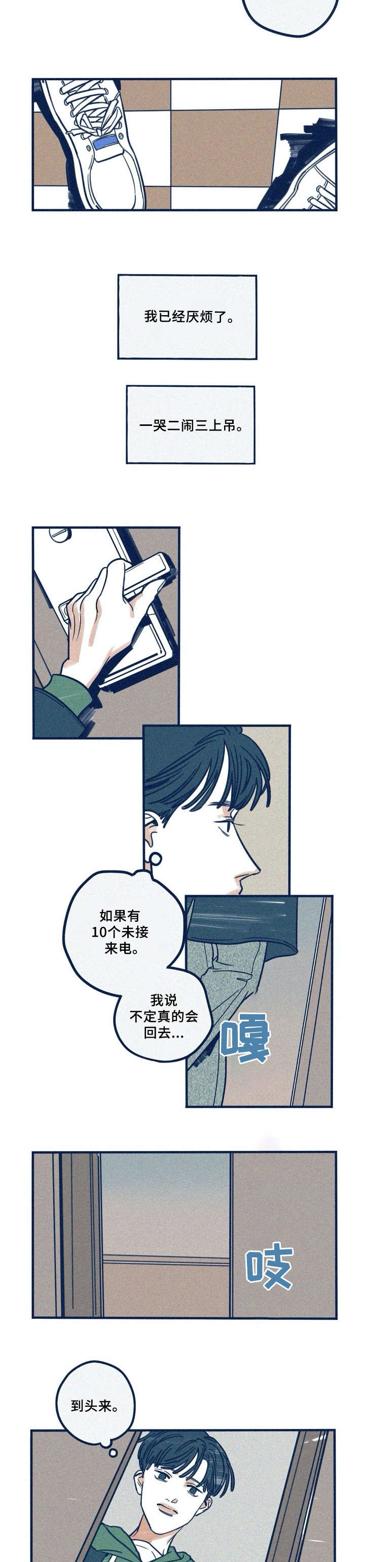 第31章：清白4