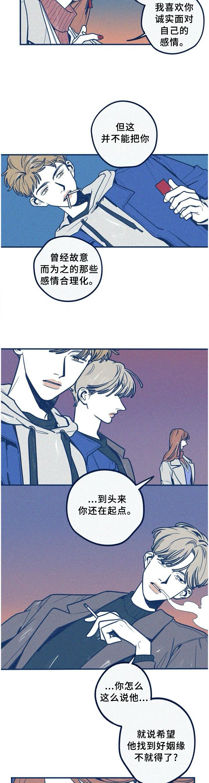 无从抑制漫画,第66章：走自己的路5图