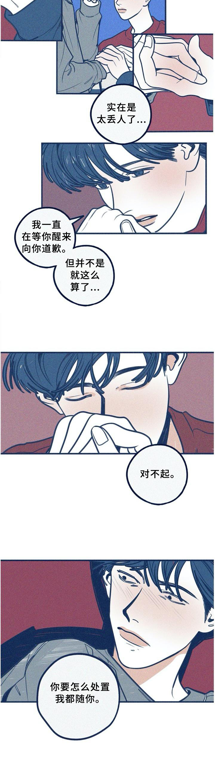 无从抑制漫画,第66章：走自己的路3图