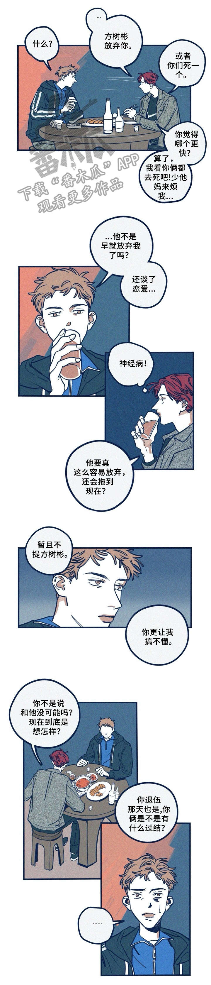 第32章：没坏处3