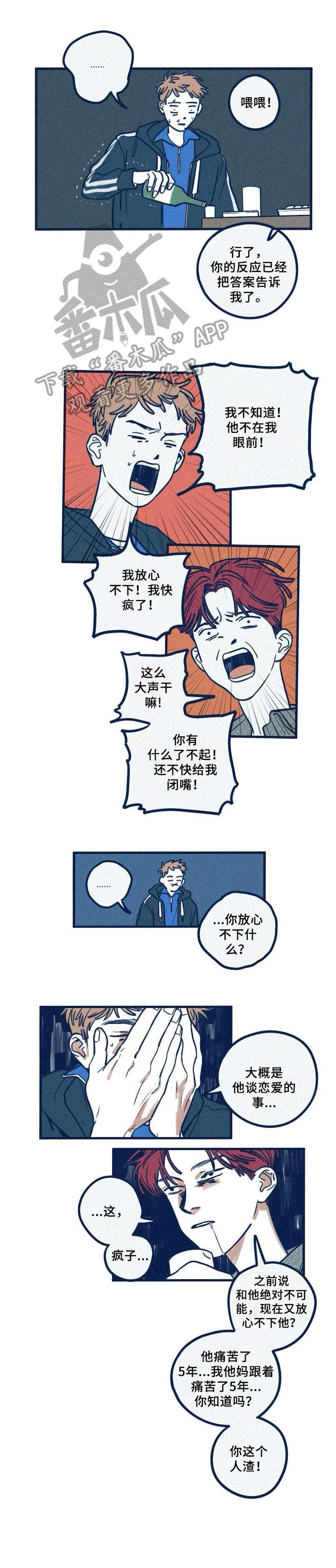 第32章：没坏处4