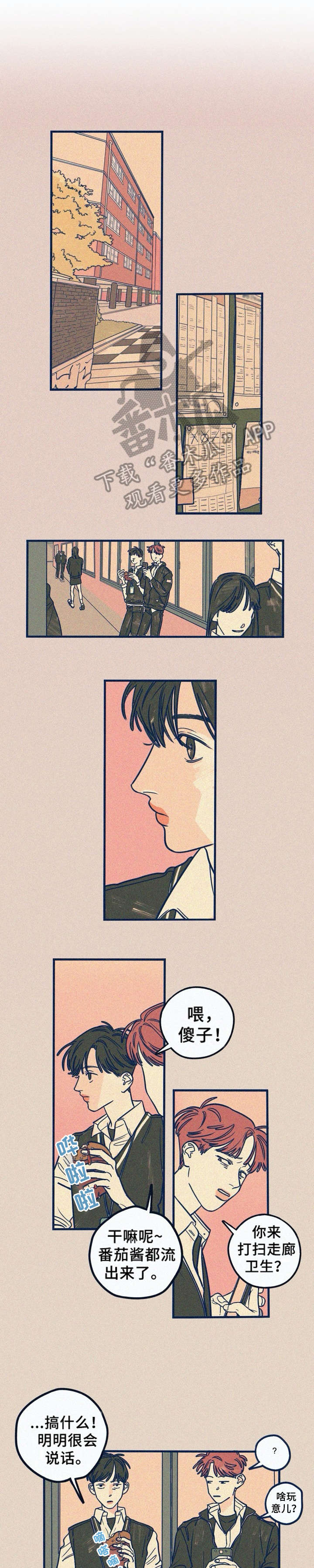 再难抑制漫画,第11章：闭嘴3图